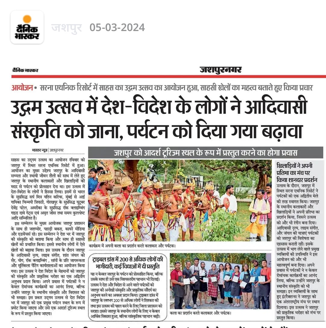 Newspaper Article