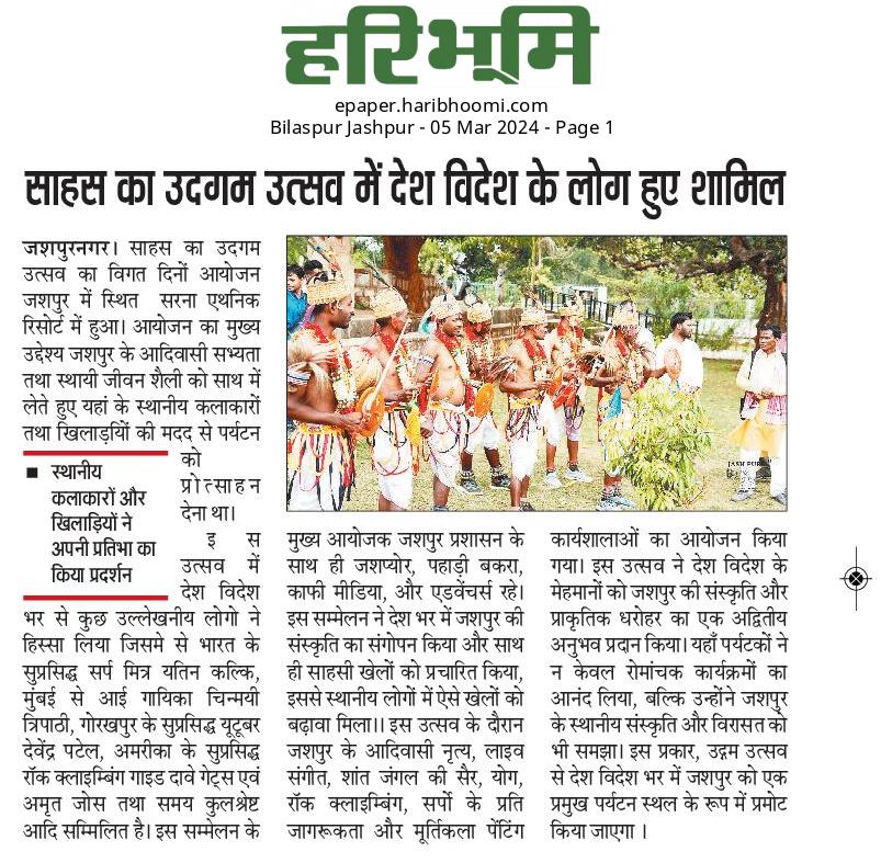 Newspaper Article
