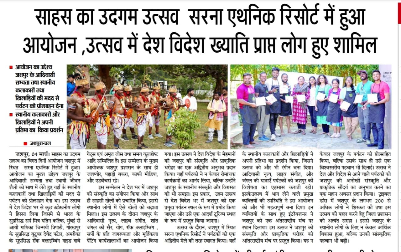 Newspaper Article